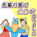 (読みきり)先輩の家で〇〇が立ちました