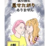 私の娘は見せたがりではありません 5