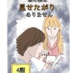 私の娘は見せたがりではありません 4